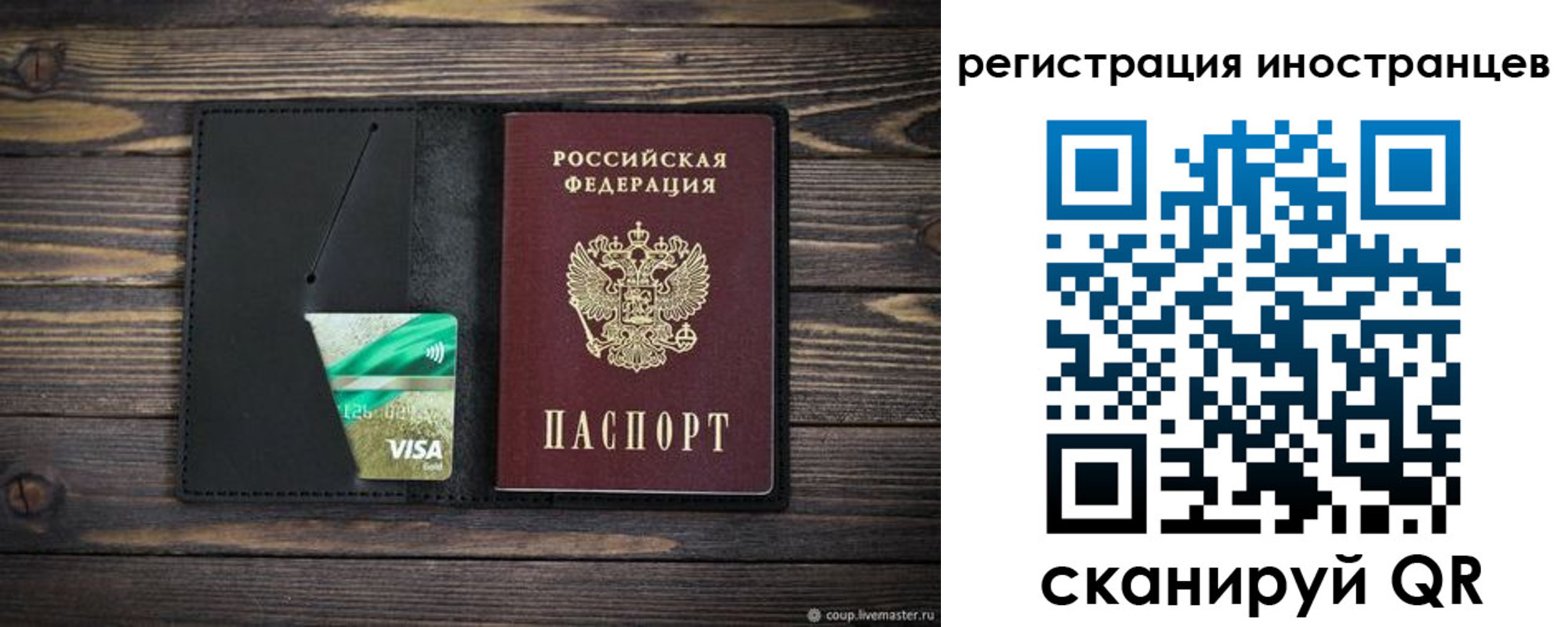 где прописаться в Котово