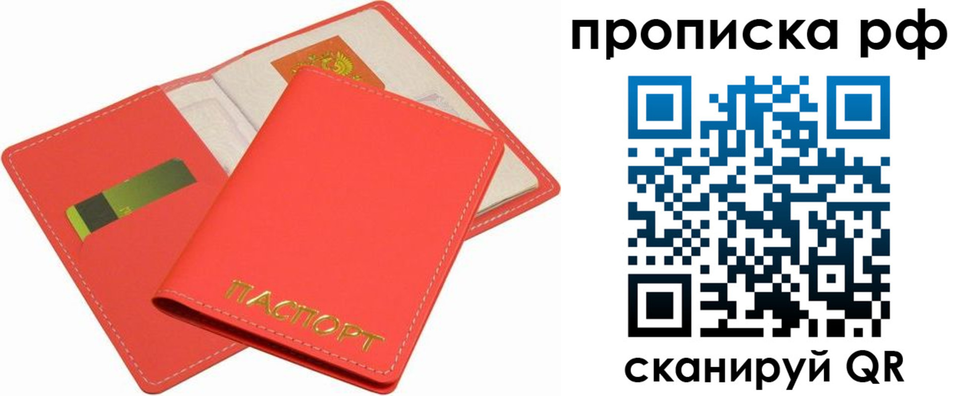 временная регистрация надежно в Котово