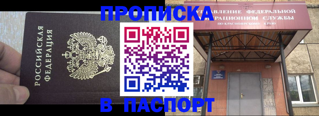 временная регистрация для всех в Котово