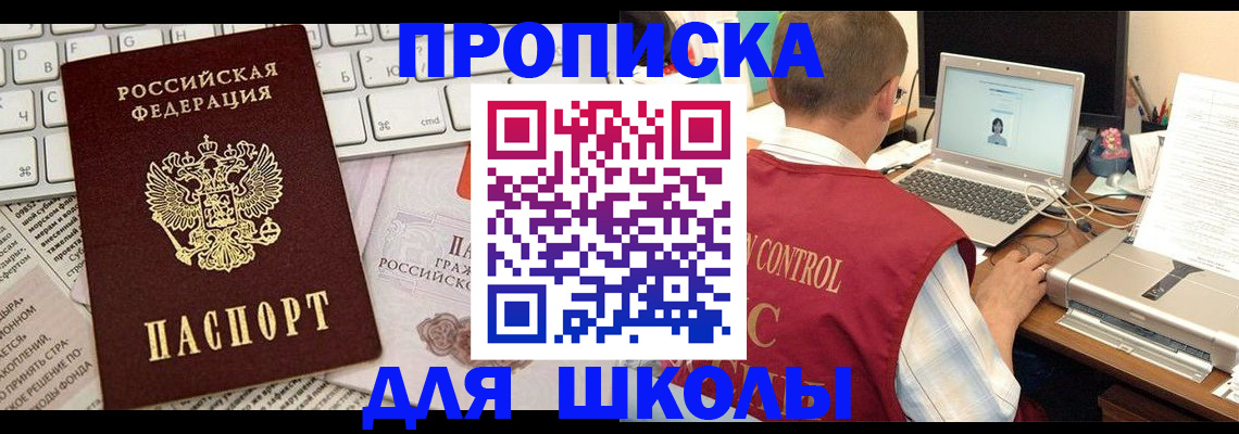 прописка паспорт в Котово