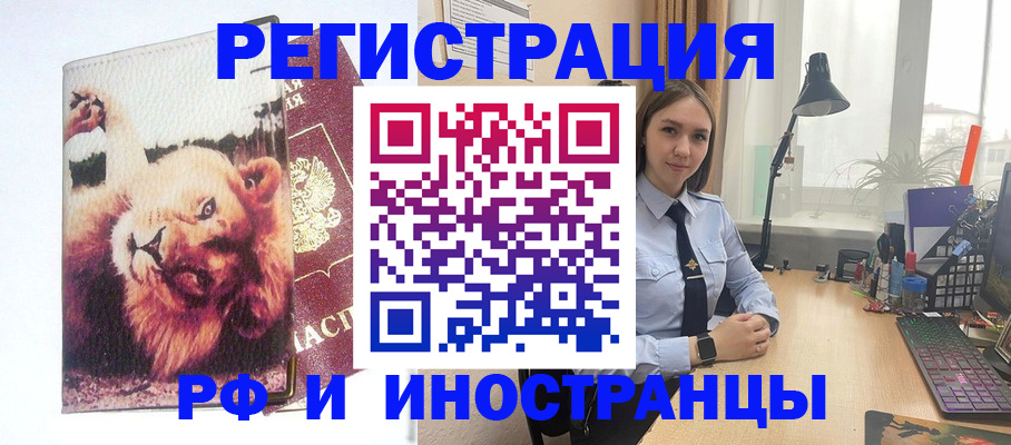 временная регистрация госуслуги в Котово