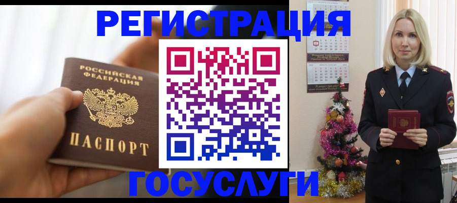 временная регистрация адрес в Котово