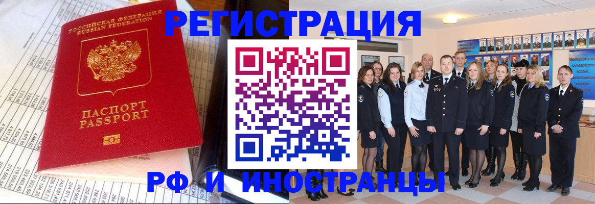 прописка поиск в Котово