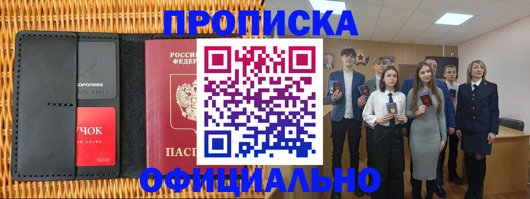 регистрация для дет. сада в Котово