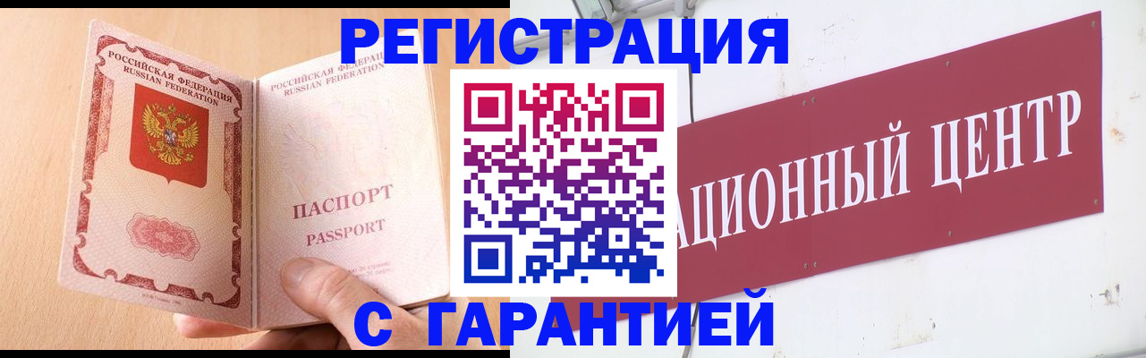 прописка паспорт в Котово